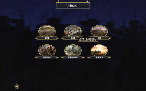 帝国全面战争1.6中文版(包含帝国征途、复仇之