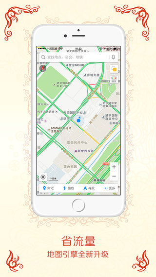 高德地图ios苹果版下载|高德地图iphone免费导