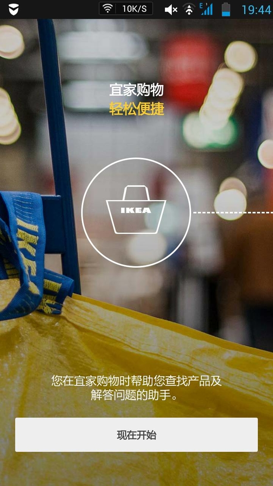 ikea store下载|IKEA Store安卓版下载 1.0.3 - 跑