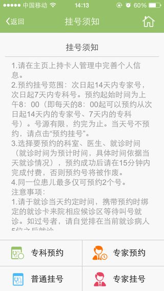 南京儿医app下载|南京儿童医院app下载 v1.0.2