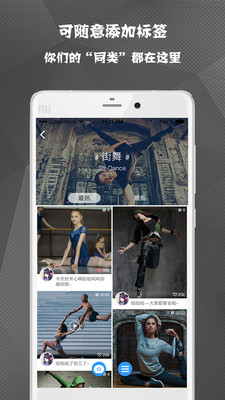 舞蹈圈Pro app|舞蹈圈Pro下载 v1.1.0