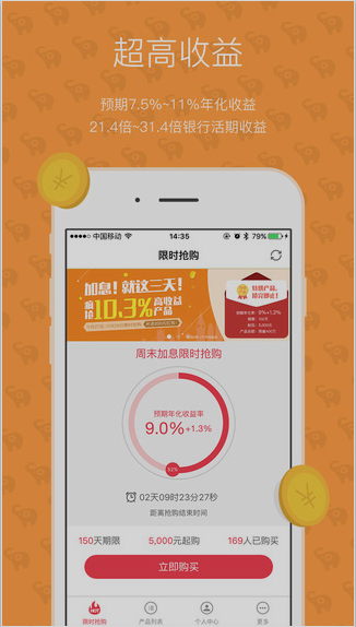 捞财宝app下载|捞财宝iphone版下载 2.0.0
