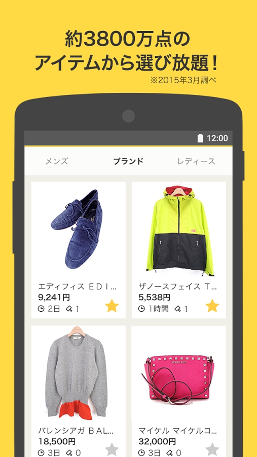 日本雅虎拍卖app下载|雅虎拍卖下载 v6.5.6